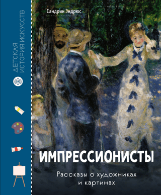 The Impressionists: Stories about the Artists and Paintings