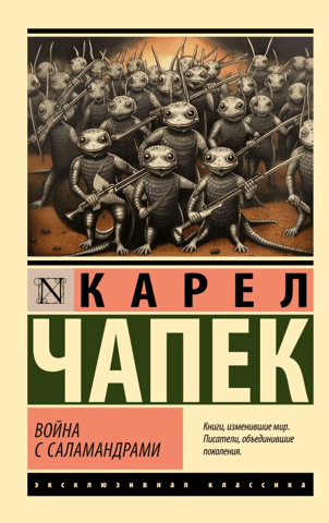 War with the Salamanders