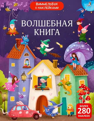 Wimmelbuch with stickers. Magic book