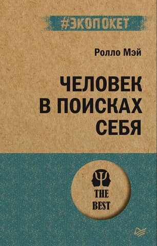 A man in search of himself
