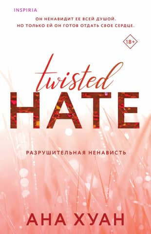 Destructive hatred