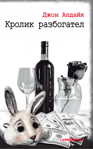 The rabbit got rich
