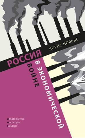 Russia in an economic war