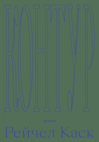 Circuit