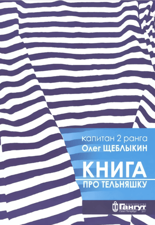 A book about a vest