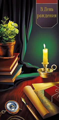 An envelope for money. On a birthday. A candle on the table.