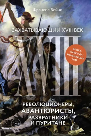 The captivating 18th century. Revolutionaries, adventurers, libertines, and puritans. An era that changed the world forever.