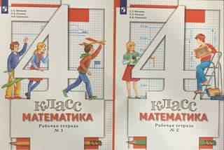 Mathematics. 4th grade. Workbook. In 2 parts.