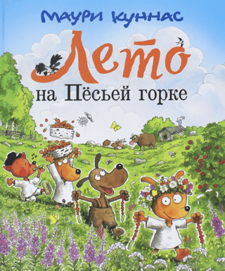 Summer on Pesya Gorka