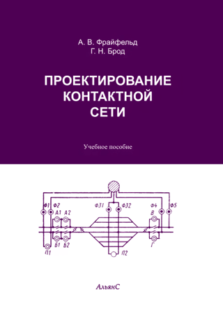 Design of contact network