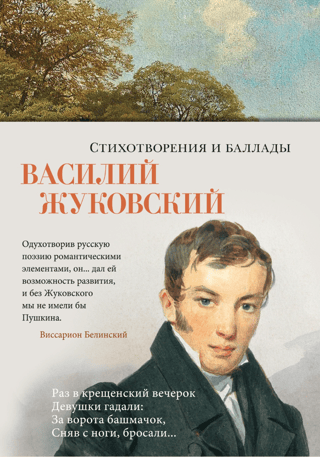 Poems and ballads