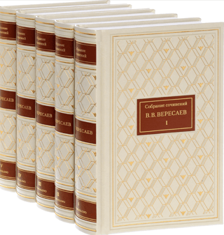 Collected Works. In 5 volumes