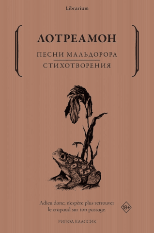 Songs of Maldoror. Poems