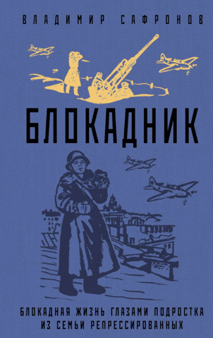 Blockade