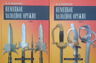 German Edged Weapons. In 2 Volumes
