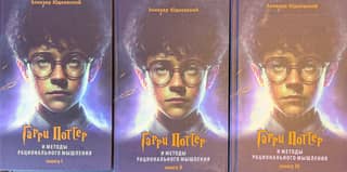 Harry Potter and the Methods of Rationality. In 3 books
