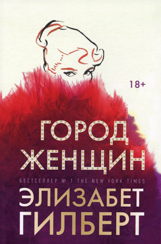 City of Women