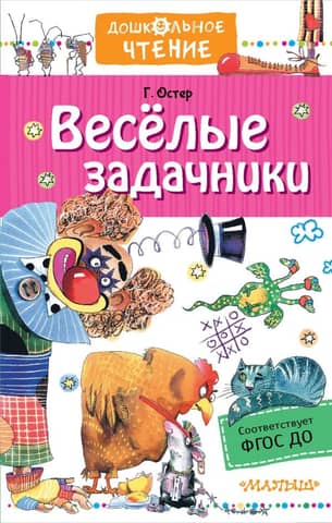 Fun problem books