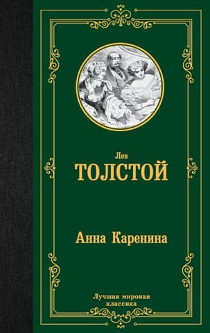 Anna Karenina