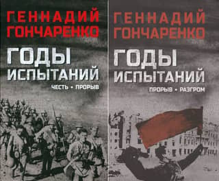 Years of Trials. In 2 volumes