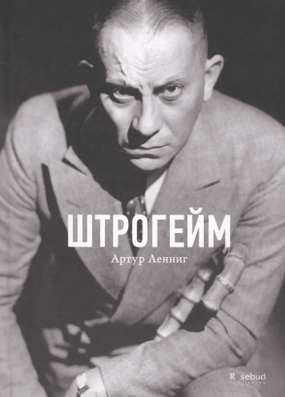 Stroheim