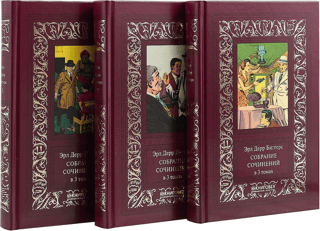 Collected Works. In 3 volumes