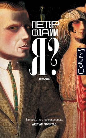 I?