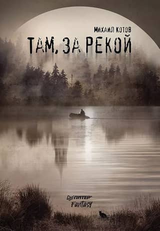 There, beyond the river