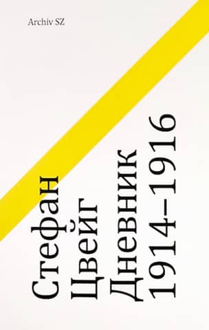 Diary 1914-1916