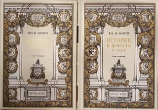 Stories and novellas in verse. In 2 volumes