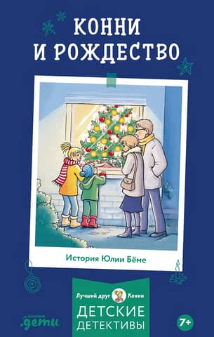 Horses and Christmas