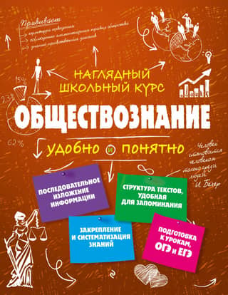 Social science