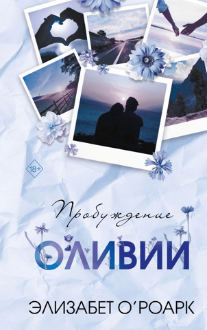 The Langstrom Brothers: Book 1: Olivia's Awakening