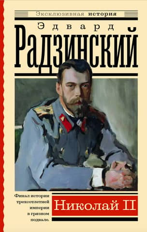 Nicholas II