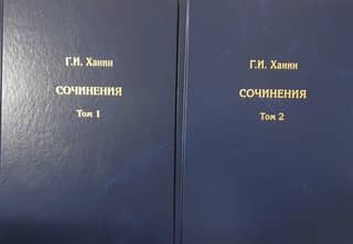 Works. In 2 volumes