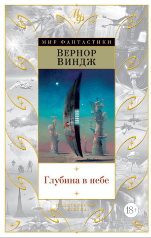 Depth in the sky