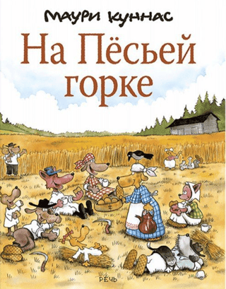 On Pesya Gorka