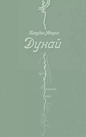 Danube