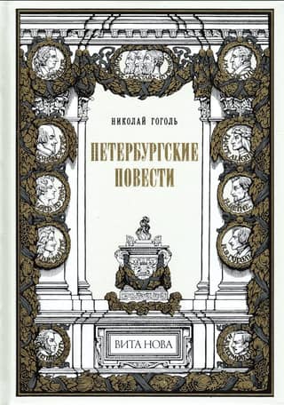 St. Petersburg Tales