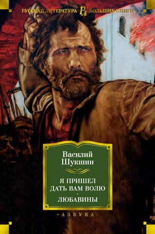 I came to give you freedom. Lyubavins
