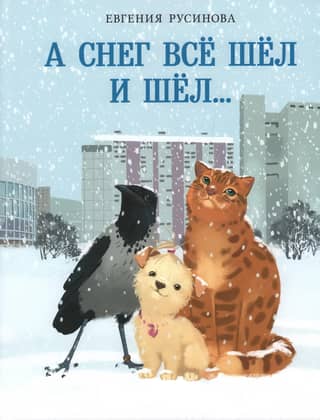 And the snow kept falling and falling...