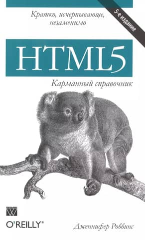 HTML5 Pocket Guide