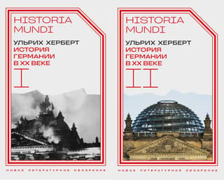 History of Germany in the 20th Century. In 2 volumes