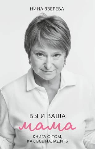 You and your mother