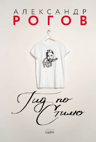 Style Guide