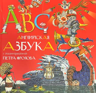English alphabet
