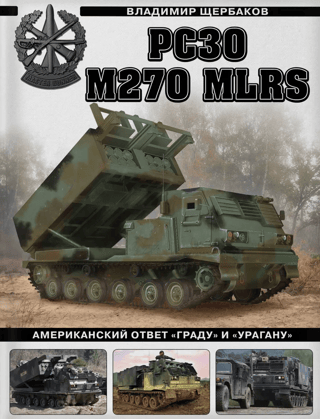 The M270 MLRS: America's answer to the Grad and Uragan