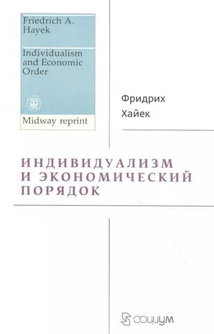 Individualism and Economic Order