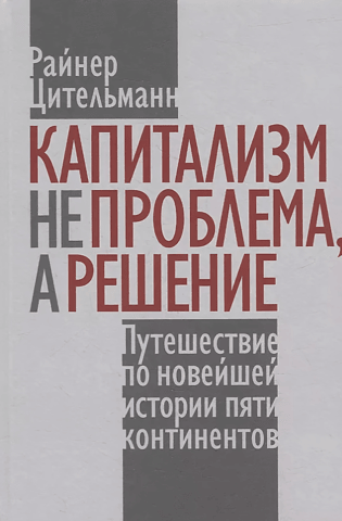 Capitalism is not the problem, but the solution: A journey through the modern history of five continents