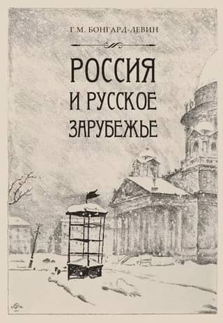 Russia and the Russian Diaspora. Writers. Poets. Scientists. Artists